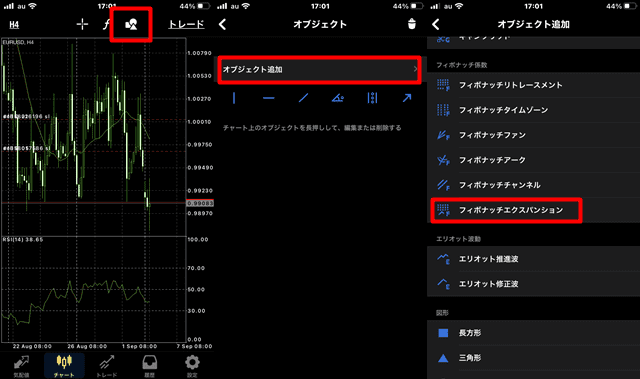 スマホでフィボナッチエクスパンションの使い方