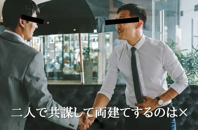 XM禁止事項 人と組んで両建てはNG