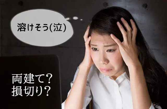 XMでピンチのとき両建てと損切りはどっちにすべき？