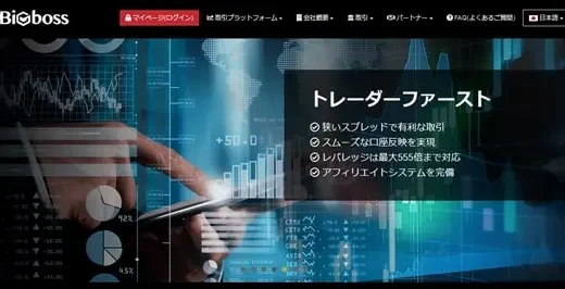 ビッグボス(Bigboss)とは？評判やメリット・デメリットをレビュー