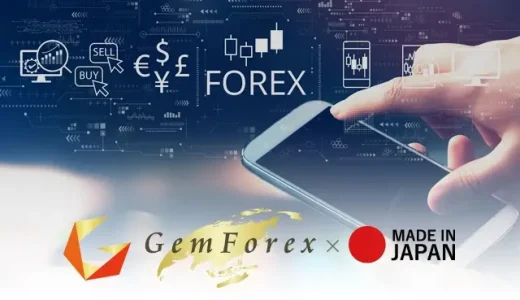 GemForexがおすすめな人とその理由 - 他社より有利なポイントまとめ