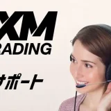 XMサポート アイキャッチ画像