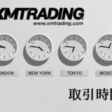 XMトレーディングの取引時間 アイキャッチ画像